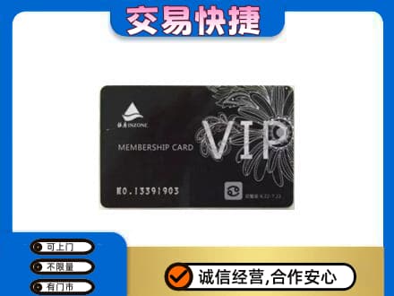 乌鲁木齐上门回收银座卡