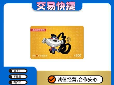 乌鲁木齐回收京东E卡