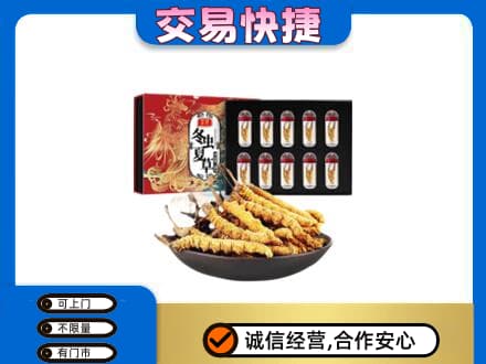 乌鲁木齐回收冬虫夏草