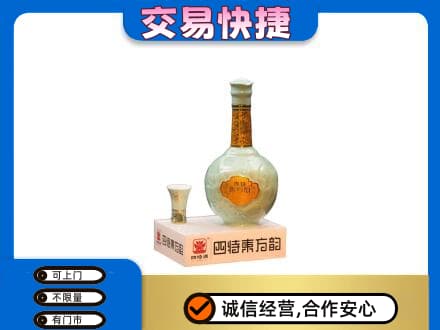 乌鲁木齐回收四特酒