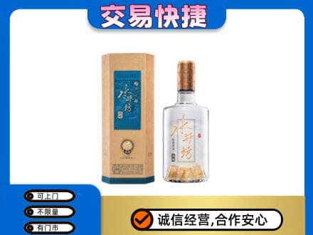 乌鲁木齐回收水井坊