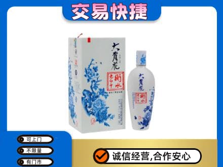 乌鲁木齐回收老白干大青花