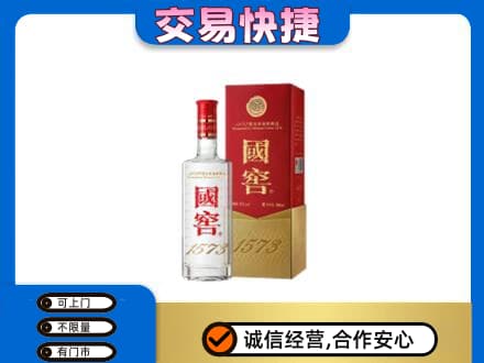 乌鲁木齐回收国窖1573