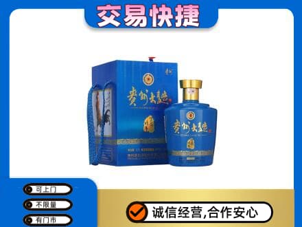 乌鲁木齐回收贵州大曲