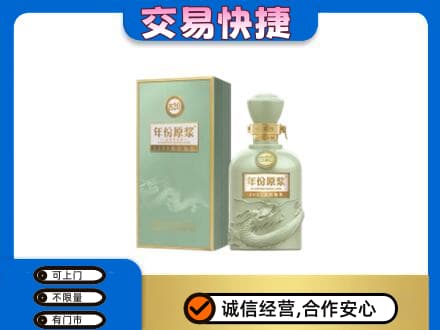乌鲁木齐回收古井贡