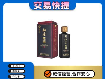 乌鲁木齐回收杜康