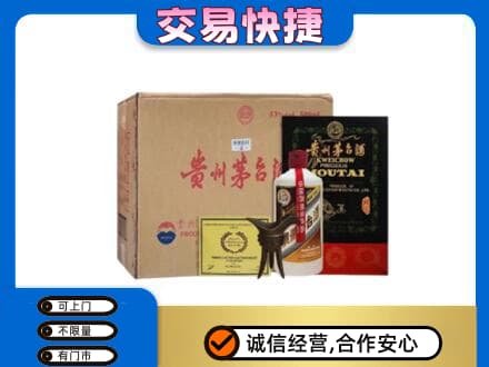乌鲁木齐回收珍品茅台酒