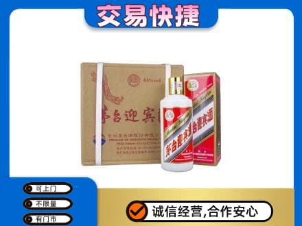 乌鲁木齐回收茅台迎宾酒