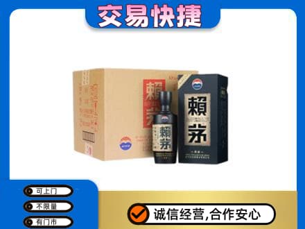 乌鲁木齐回收赖茅