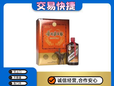 乌鲁木齐回收精品茅台酒