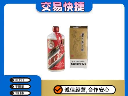 乌鲁木齐回收老飞天茅台酒