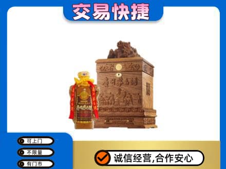 乌鲁木齐回收80年茅台酒